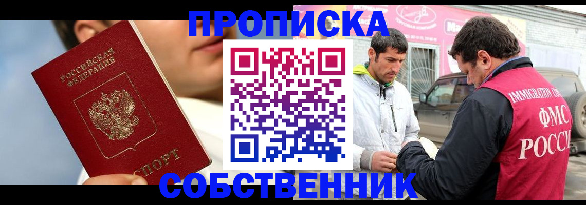 временная регистрация для всех в Волгоградской области