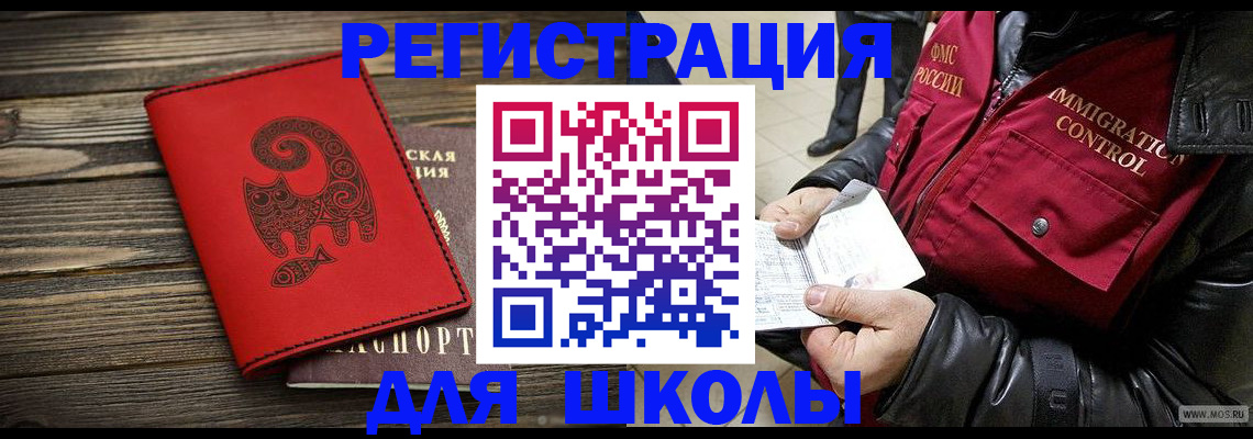 временная регистрация законно в Волгоградской области