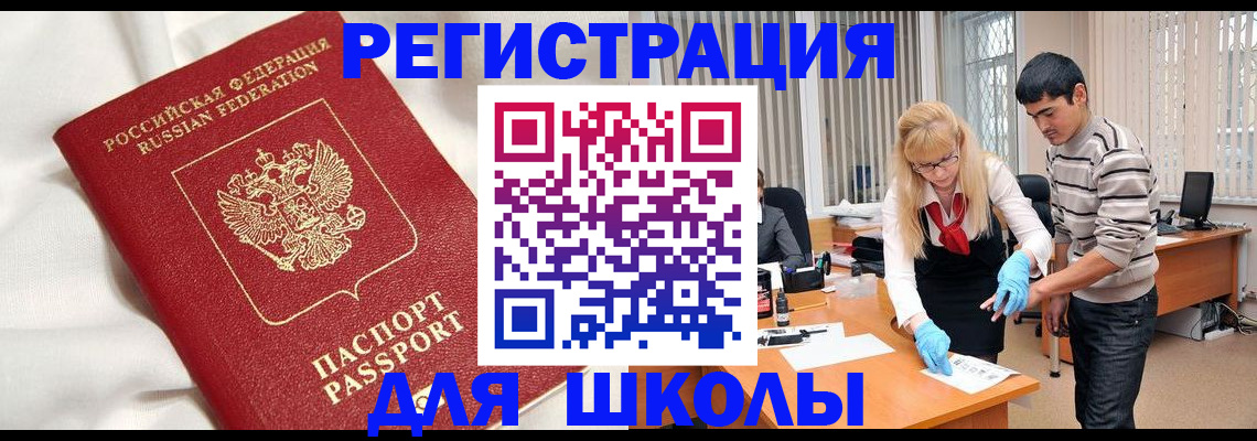 временная регистрация адрес в Волгоградской области