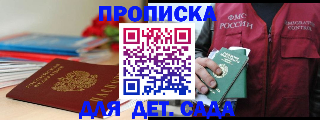 прописка для военкомата в Волгоградской области