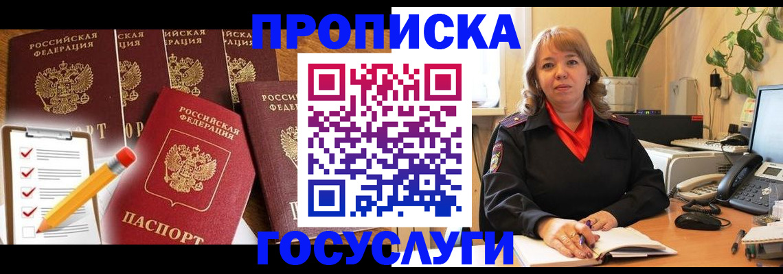 прописка поиск в Волгоградской области