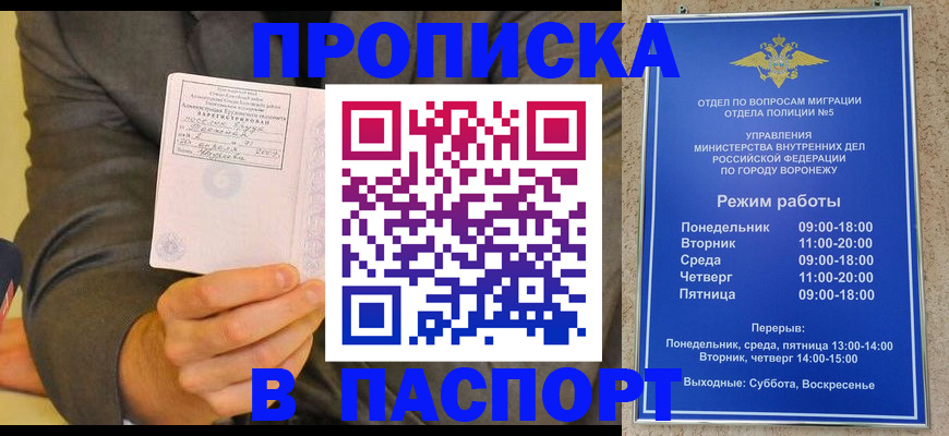 регистрация в Волгоградской области