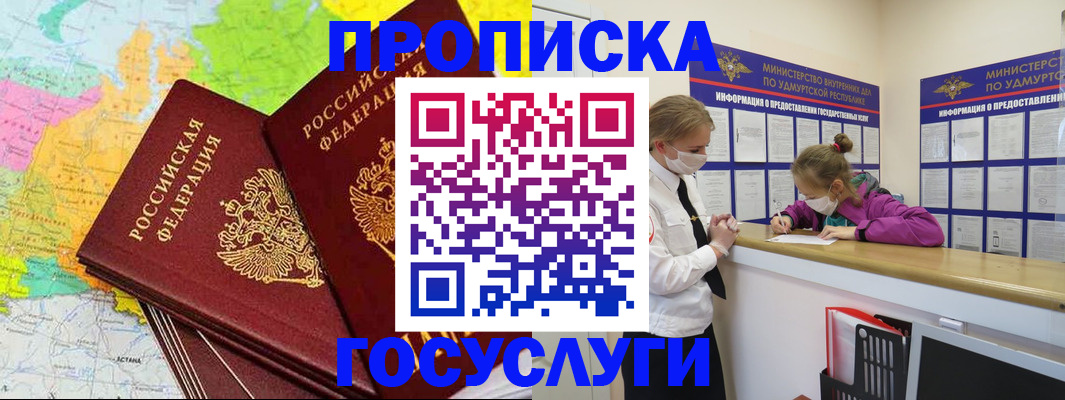 временная регистрация 2025 в Волгоградской области