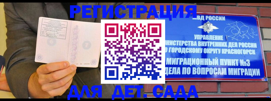 прописка для работы в Волгоградской области